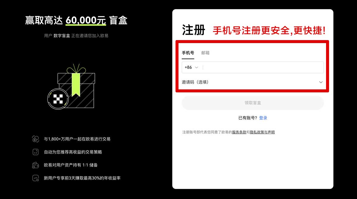 注册欧交易所app下载官方版：安全正版下载入口与安装教程指南账户步骤
